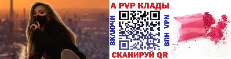 А ПВП кристаллы  Сосновоборск 