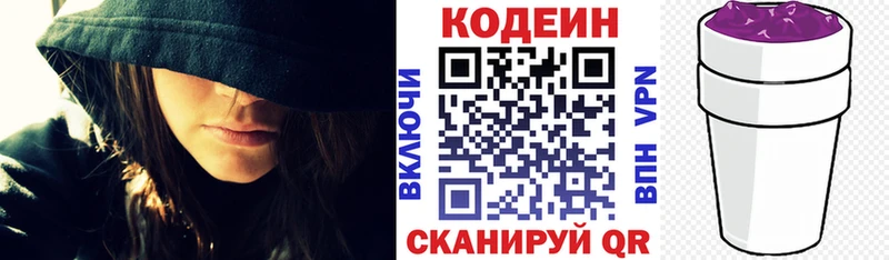 Codein Purple Drank  хочу   Сосновоборск 