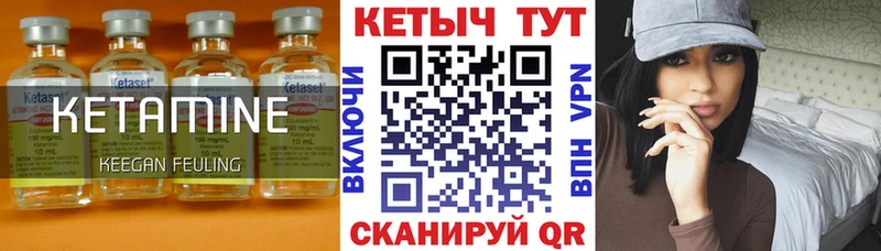 Кетамин ketamine  Сосновоборск 